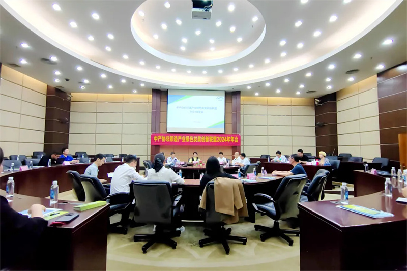 ก้าวไปข้างหน้าสีเขียวโดยการประชุมประจำปี Green Non-Woven Green Alliance กำหนดทิศทางใหม่ของการพัฒนา